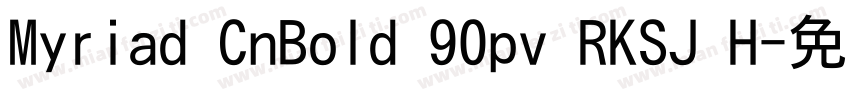 Myriad CnBold 90pv RKSJ H字体转换